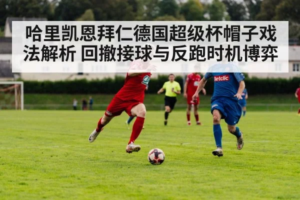 football counterattack running players